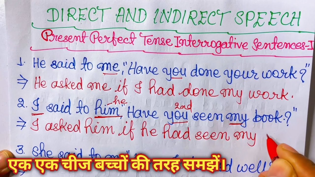 Direct and Indirect Speech/Present Perfect Tense/Narration in English Grammar Part-11
