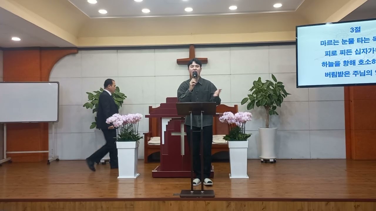 주일예배 찬양