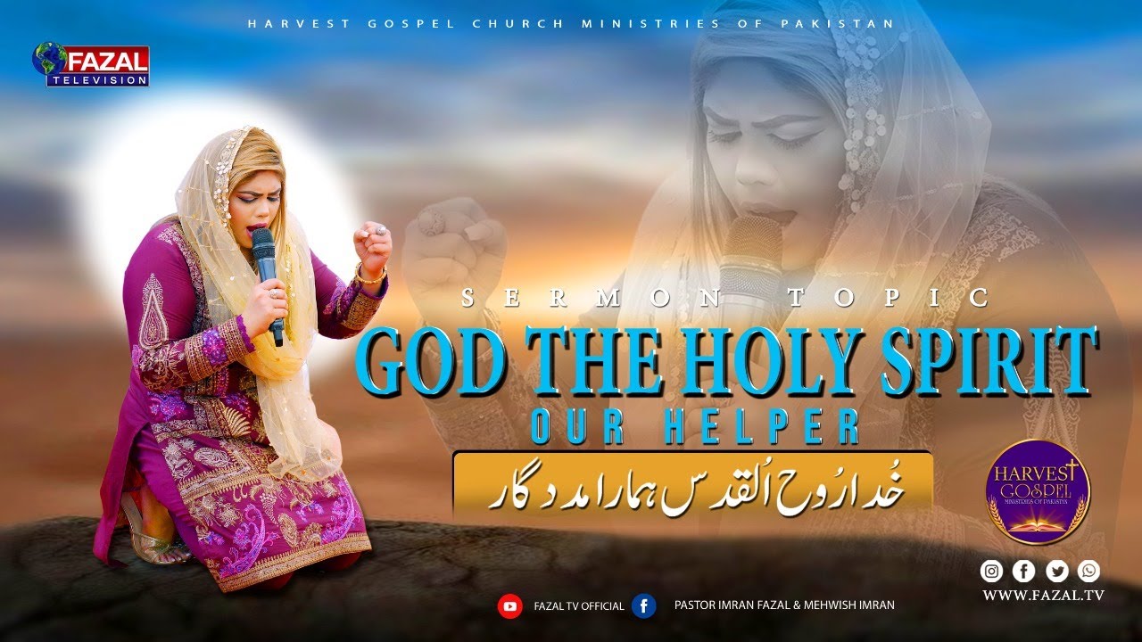 Sunday Sermon By Pastor Mehwish Imran [ Harvest Gospel Church Pakistan ]