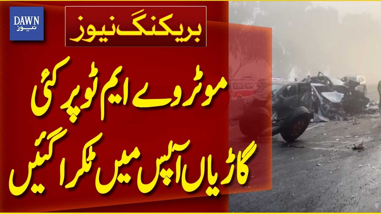Multiple Vehicles Crash on M2 Motorway Near Sheikhupura | Breaking News | Dawn News