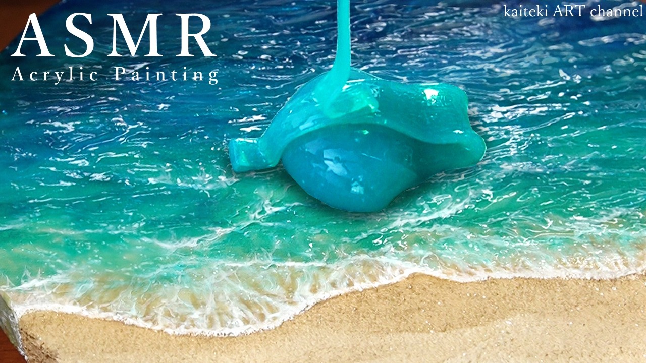【ASMR】スライムみたいな絵の具で描く🌊リアルな海の波のアクリル画　Acrylic Painting, Ocean Waves