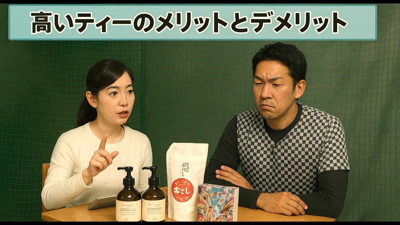 【目指せドラコン】ティーを高くすれば飛ぶ！？高いティーの最大のデメリットとは？