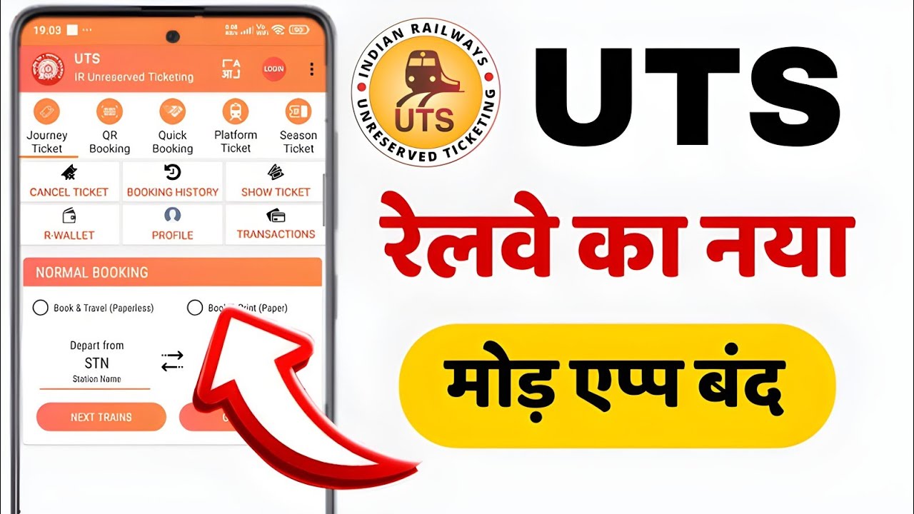 UTS app se band | Railway new Update UTS App band हो रहा है | UTS App Season Ticket new Update 🔥