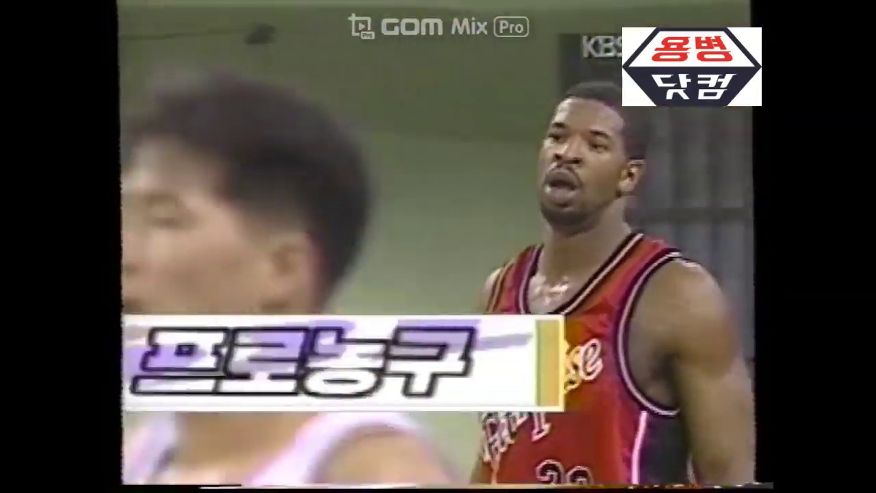 [용병닷컴클래식]'KBL 1호 용병' 추억의 원년덩커 클리프 리드 덩크슛 모음
