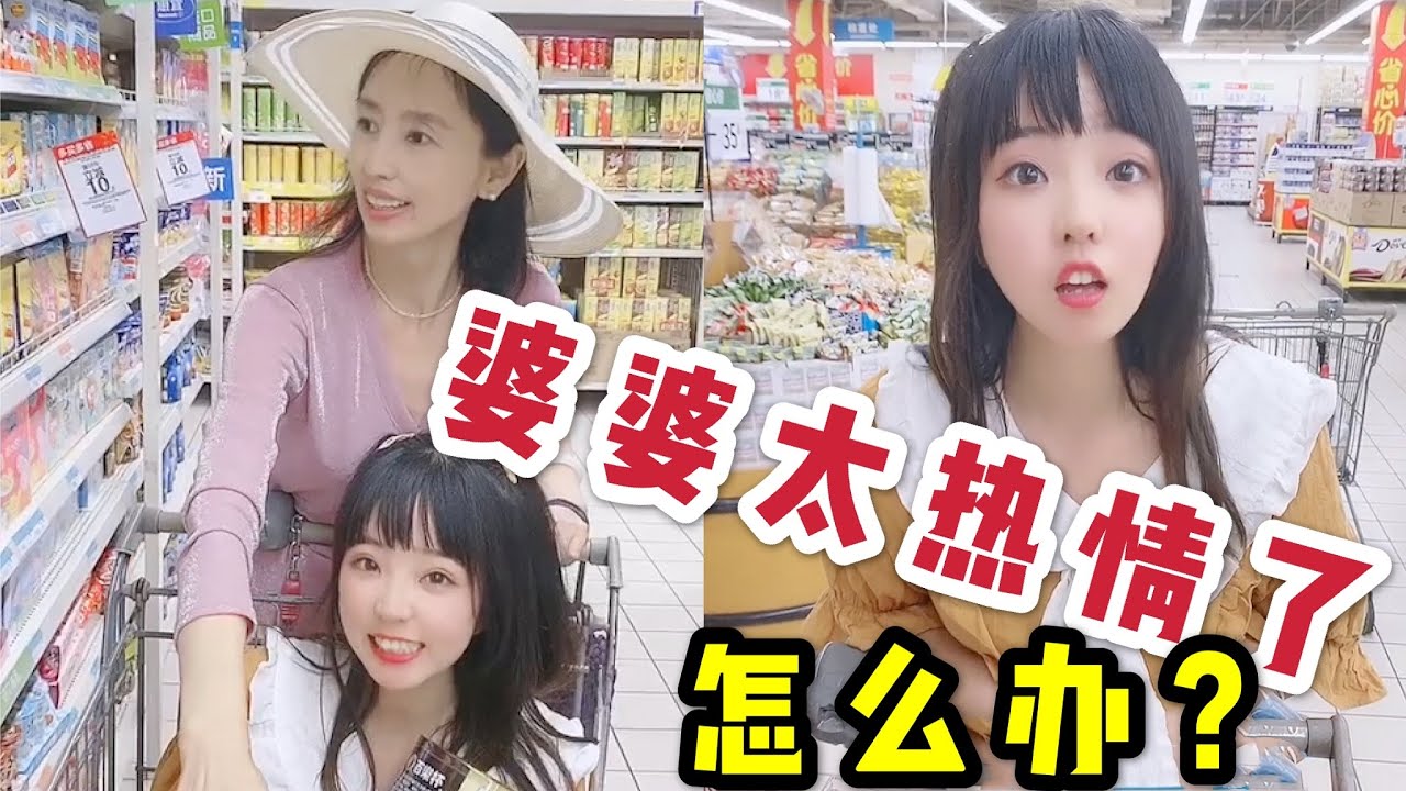 【郝一点的日常】男朋友的妈妈对我也太热情了吧！