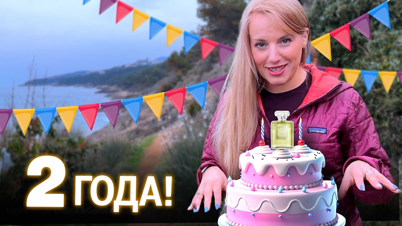 ВТОРОЙ год парфманьяка! самые ЯРКИЕ открытия | Что изменилось?