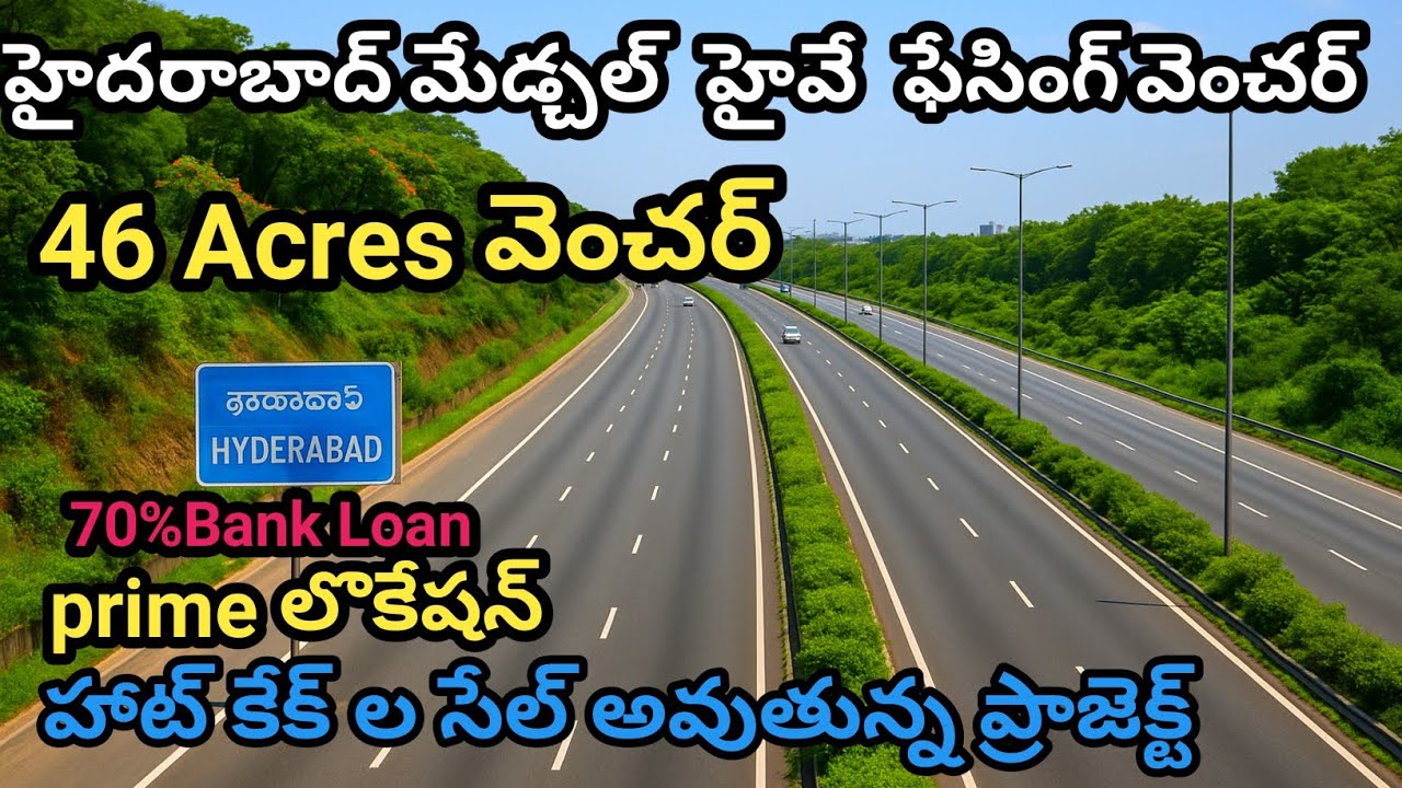 Open plots for sale in hyderabad 46 acres project in sln properties #medchal #hyderabad #openplots 