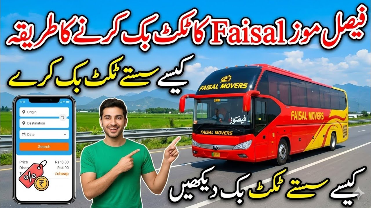 Faisal movers ka Ticket Kaise Book kare ? Faisal movers ticket Booking online | Lahore to Islamabad