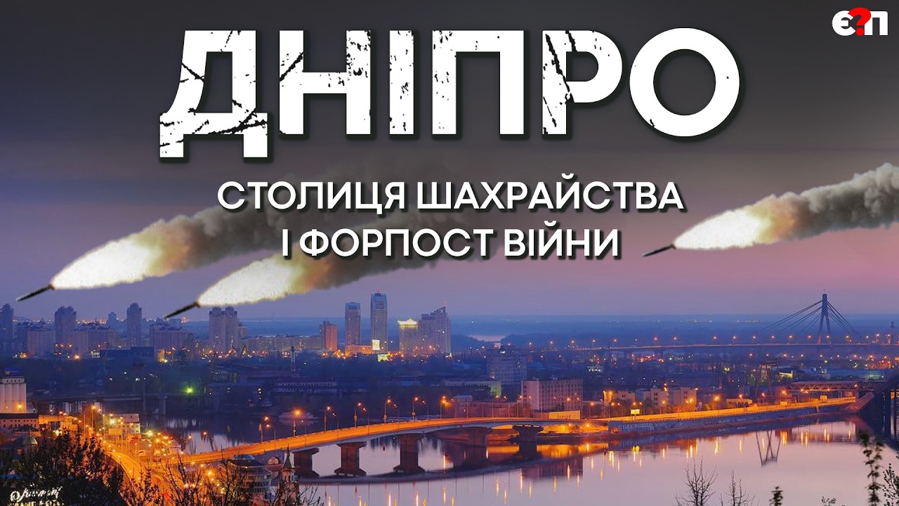 Столиця 