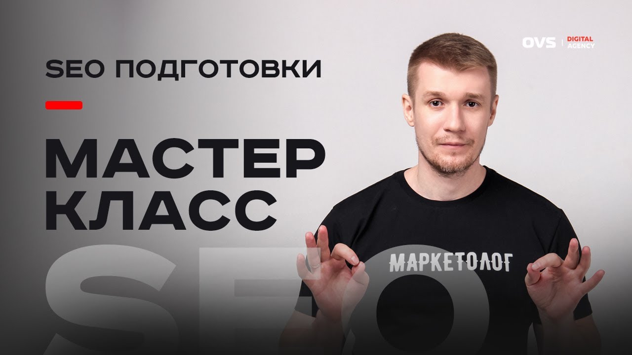 🔥 SEO Продвижение для Интернет-Магазинов: Основы и Проработка