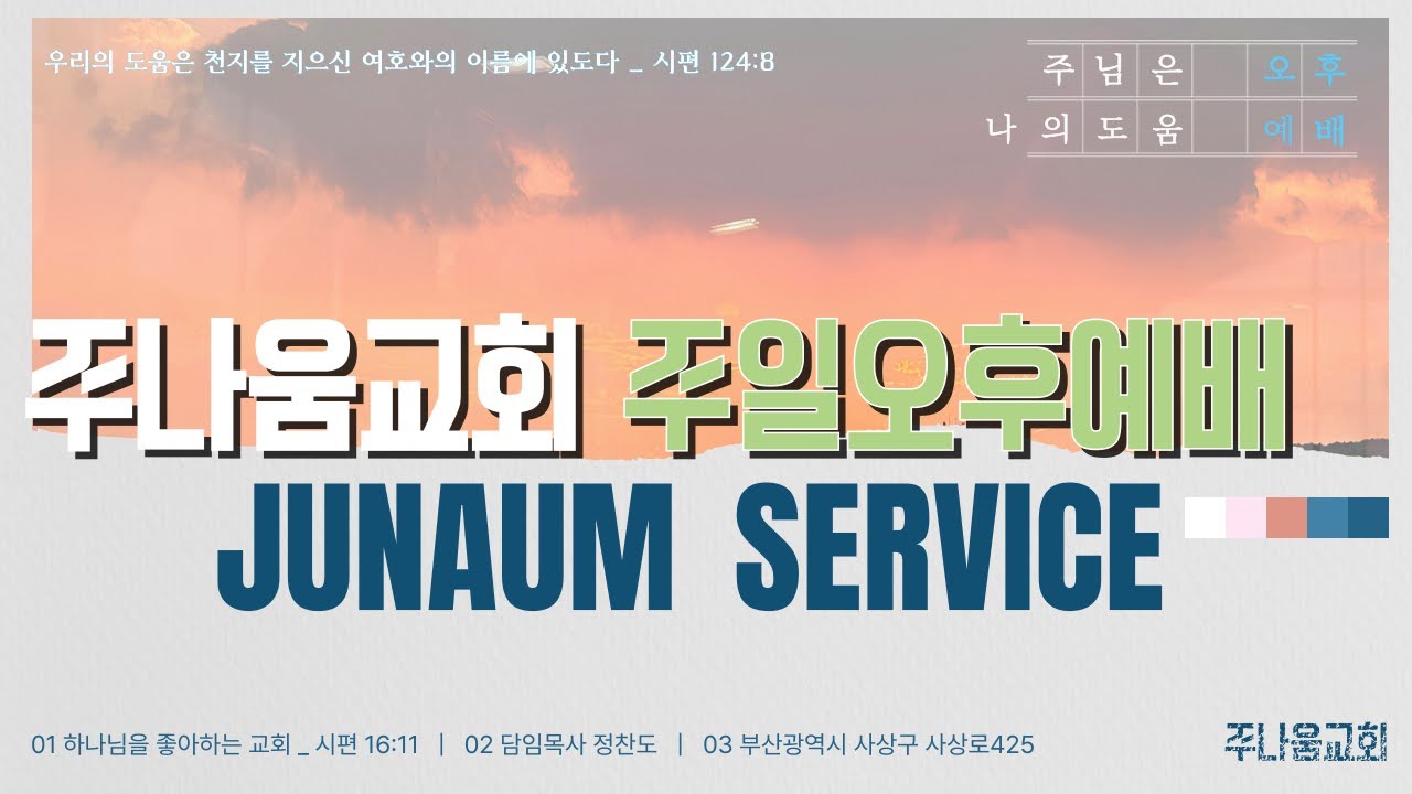 성경공부: 데살로니가전서 1:6-7