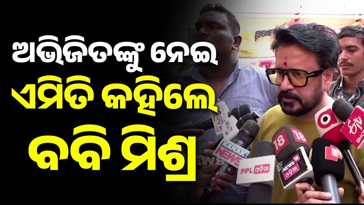 Bobby Mishra's Reaction On Demise Of Music Composer Abhijit Majumdar