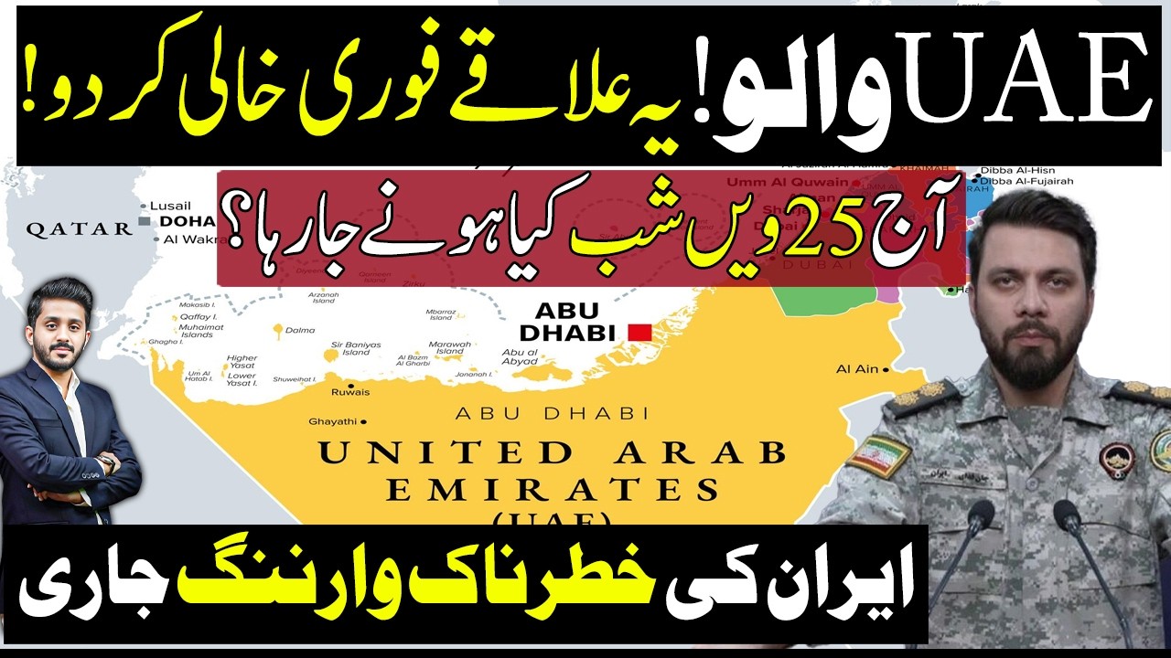 URGENT & UNUSUAL🔴Iran ask UAE residents for evacuation