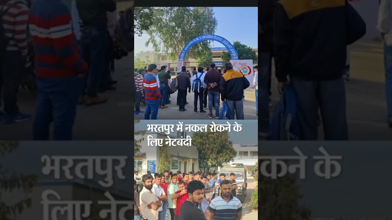 reet paper leak 2023. today news. breaking news #short #reet2023
