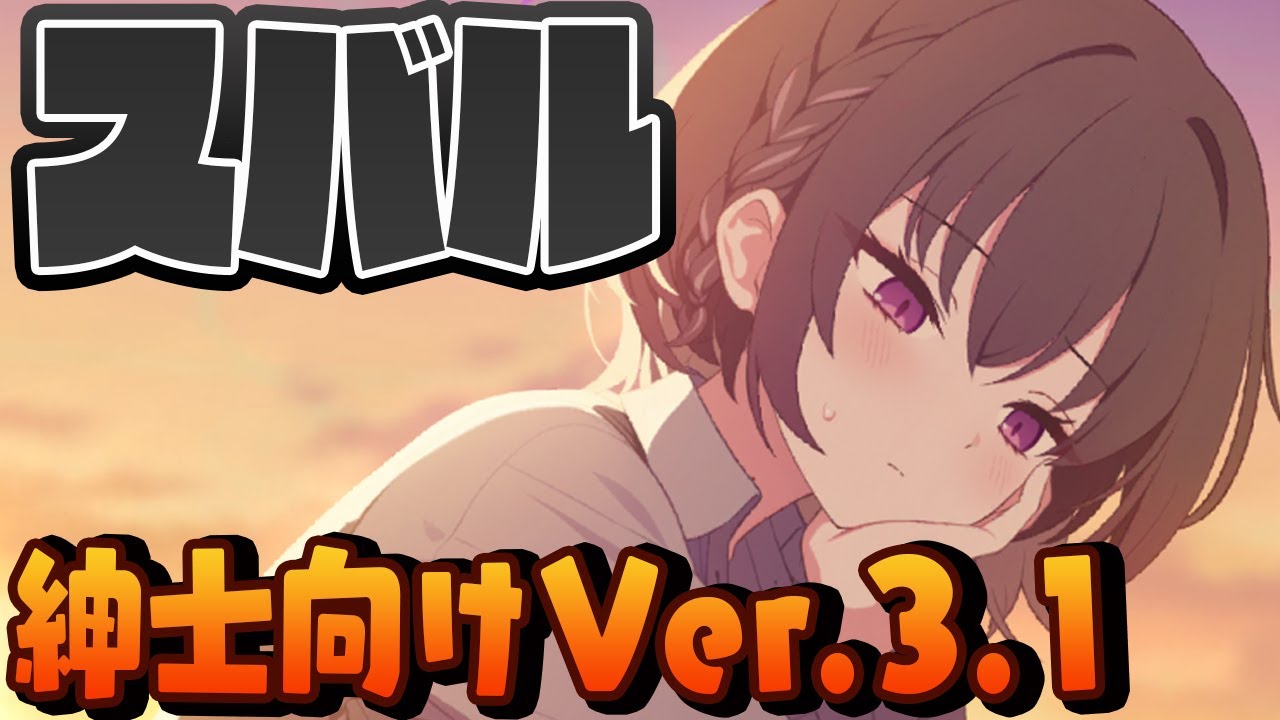【ブルアカ】スバル（ニコメディアトゥループ）メモロビ８倍速【BlueArchive】