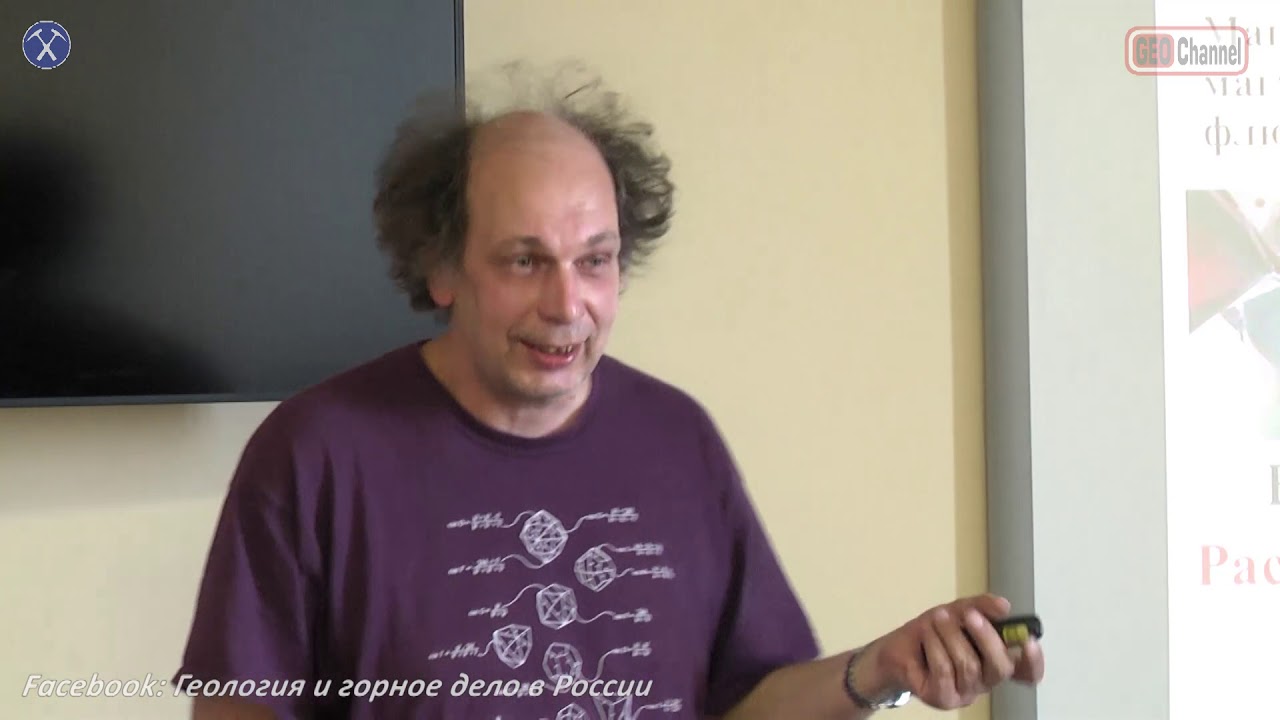 Петрология. Лекция 1 Павла Плечова. Магма и магматические расплавы. 20.09.2018