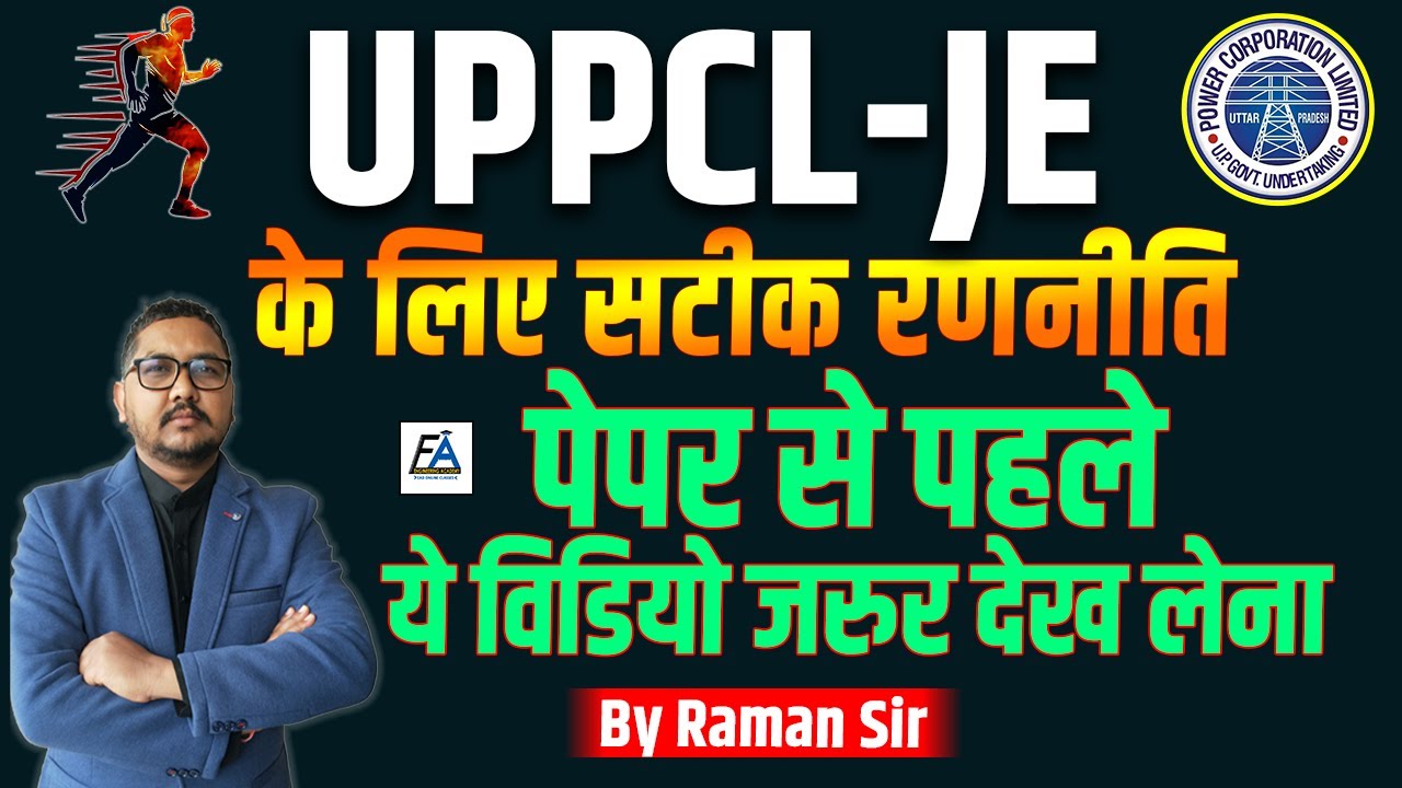 #17 | UPPCL-JE 2021 के लिए सटीक रणनीति | 121 घंटे मैराथन  |  BY UPPCL-JE EXPERT RAMAN SIR