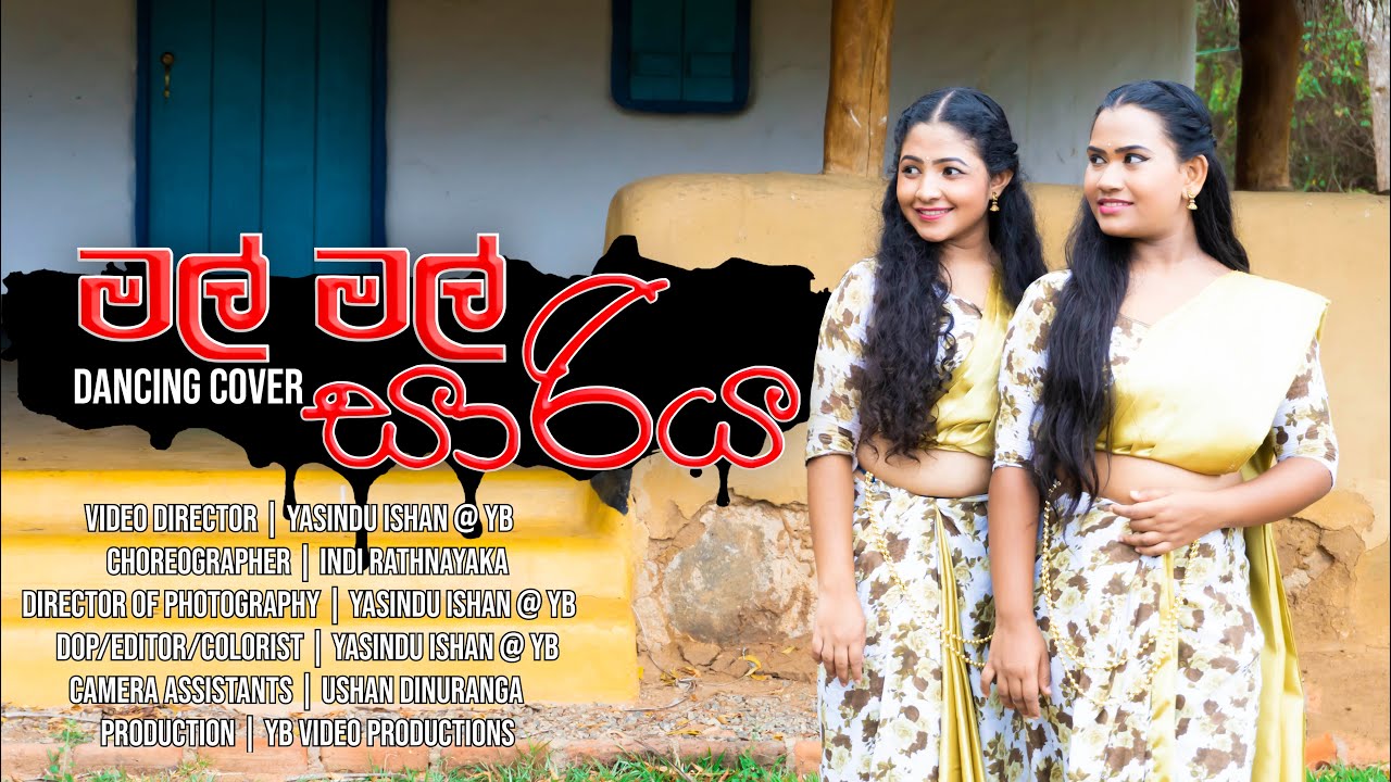 Mal Mal Sariya මල් මල් සාරිය Dancing Cover Elite Dancers