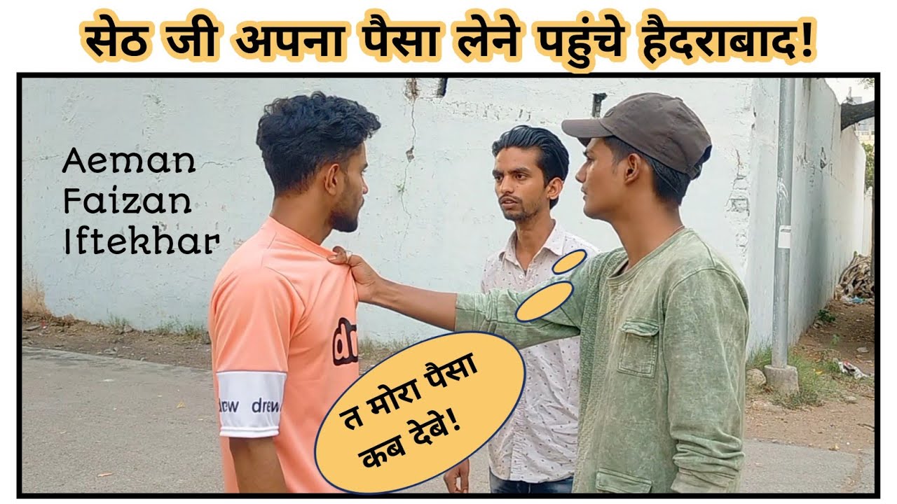Apna Paisa Lene Pahuche Hydrabad | Seth Ji Ka Udhar | Mau Dubbing Star
