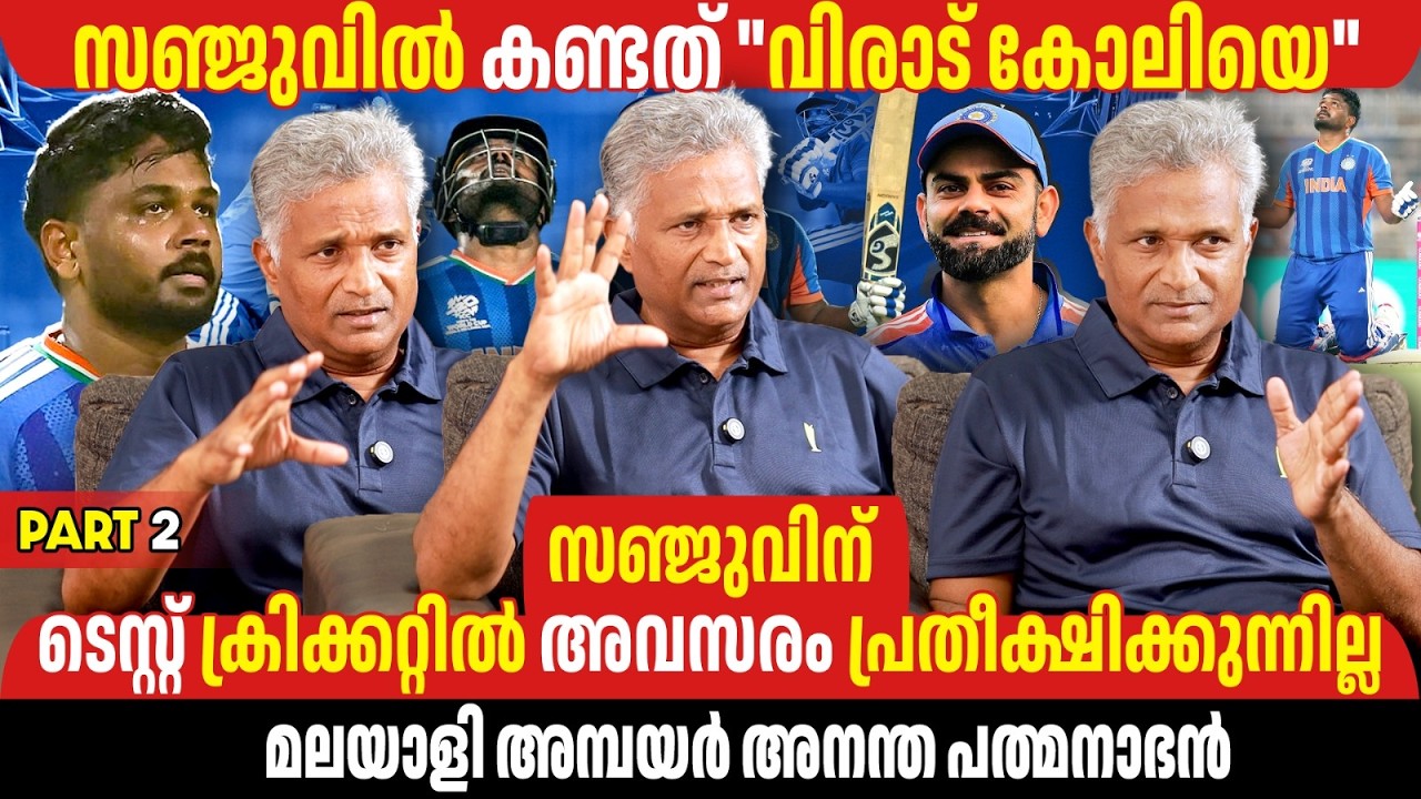 K. N. ANANTHAPADMANABHAN | UMPIRE | PART 2 | INTERVIEW | SANJU SAMSON | GINGER MEDIA