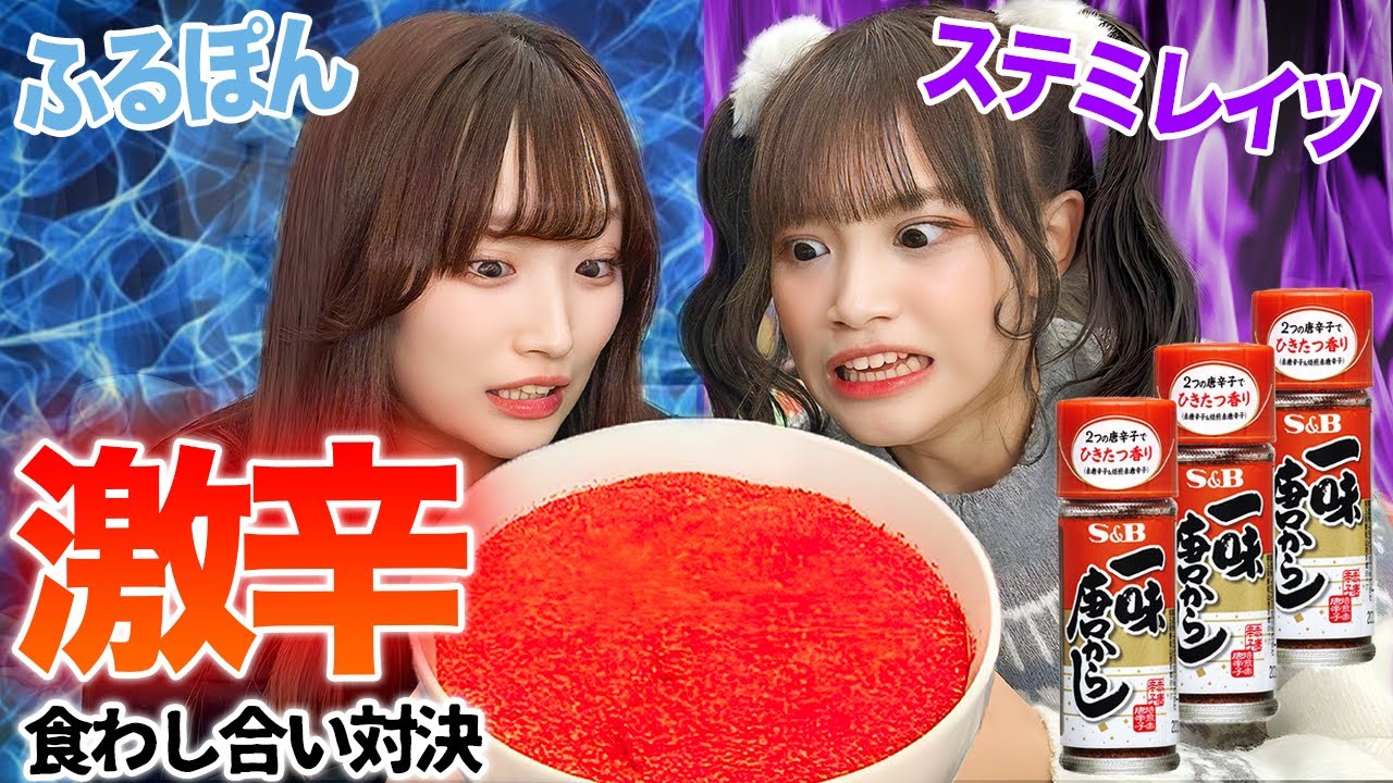 唐辛子100回目振りかけた人が激辛ラーメン完食するまで終われませんww
