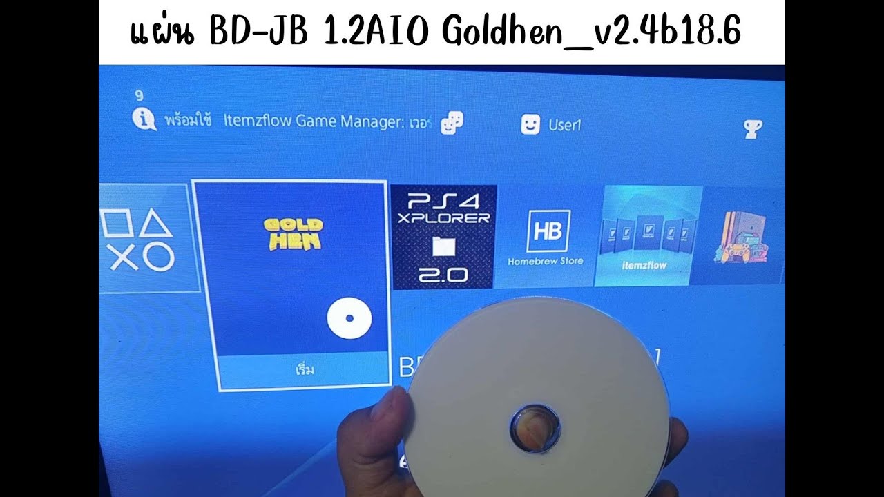 สอนใช้แผ่นเจลเบรค ps4 BD-JB 1.2AIO Goldhen_v2.4b18.6 ps4 fw.9.00-12.02