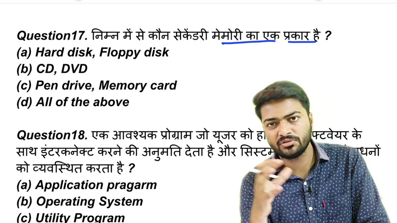 Computer MCQ for patwar Exam | Patwar bharti 2025 🔥