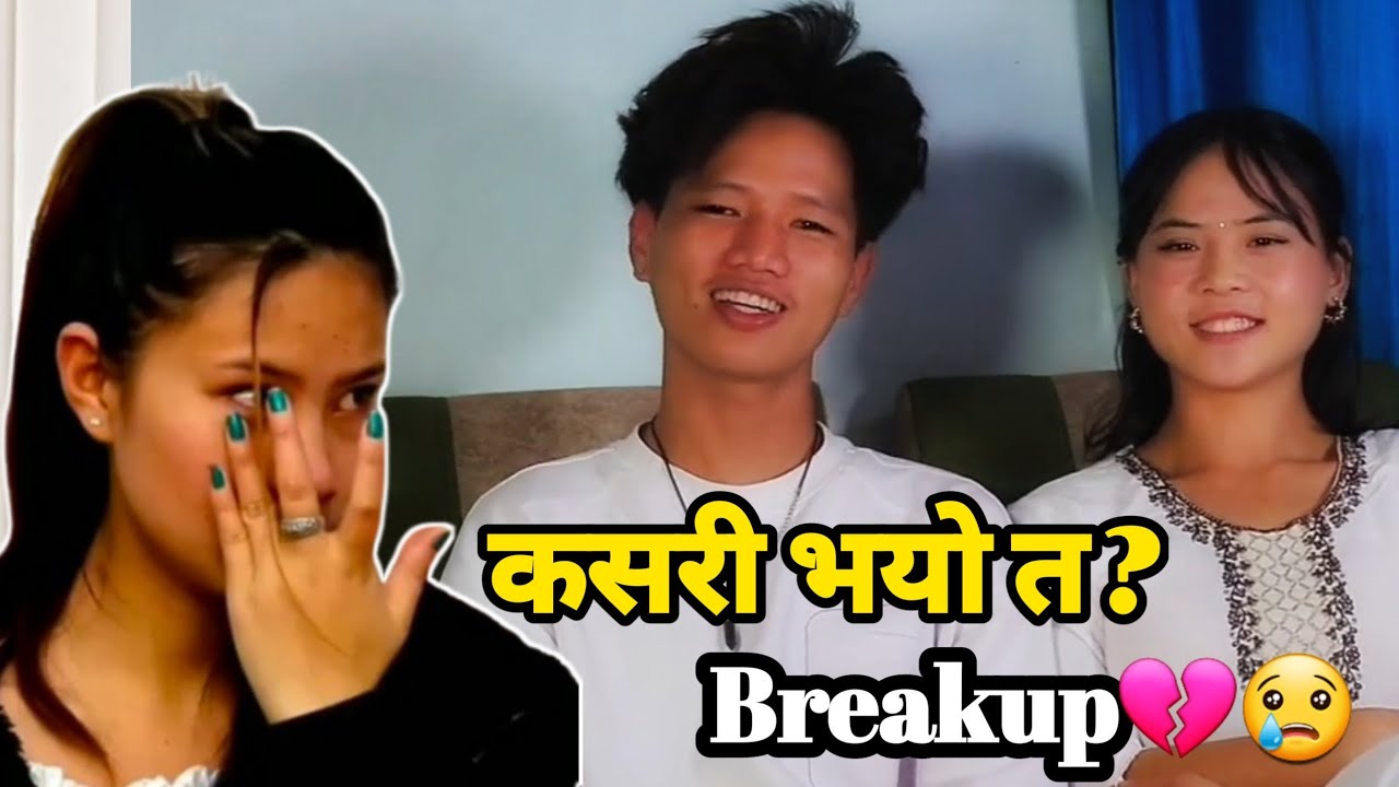 भाइरल जोडी मिलन र अस्मिको Breakup किन 💔😢 भयो ? Milan & Asmi Break up ? Who is the other partner ?
