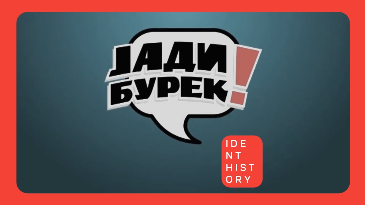 History of Jadi Burek (Cyr. - Jади бурек) intros | North Macedonian television, 2002 present [🇲🇰]