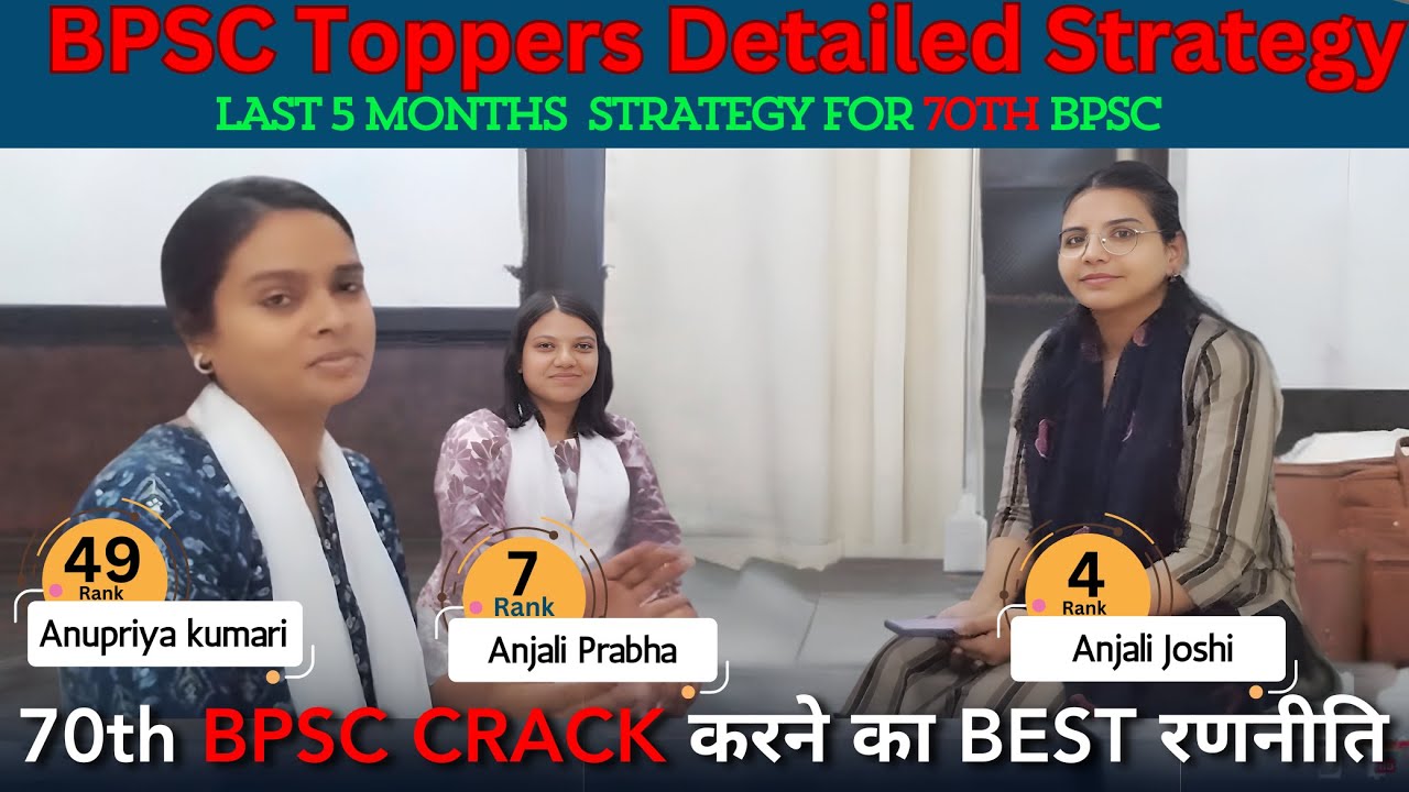 BPSC Strategy by 68th BPSC Topper Rank 7 &Rank 49 | 70th BPSC | Anjali Joshi 68th BPSC Topper Rank 4