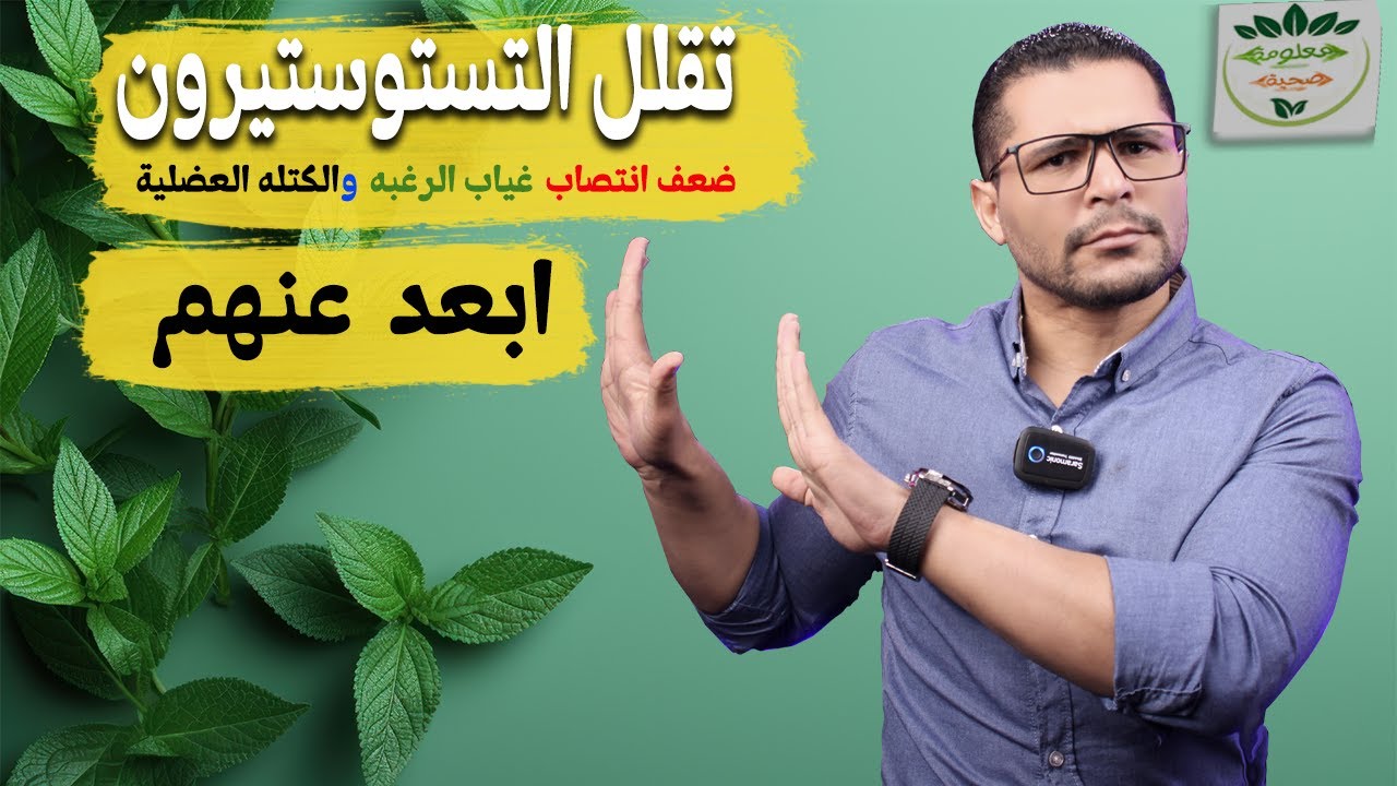 اسوء خمس اطعمه للرجال تسبب ضعف الانتصاب وتقلل التستوستيرون