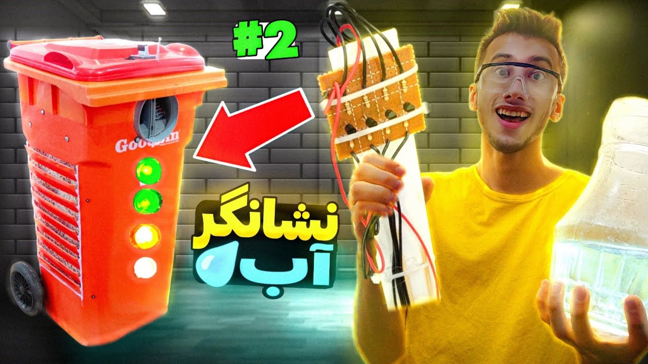 نشانگر آب کولر ساخته شد💧| پارت 2