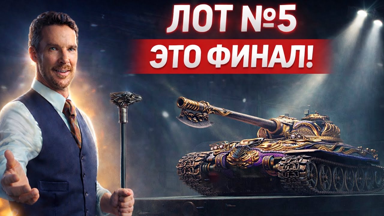 Это ФИНАЛЬНЫЙ Лот ЧЕРНОГО РЫНКА №5 - Честный Обзор!
