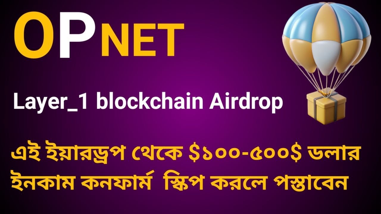 OpNet Airdrop, How to Join  OpNet airdrop, OpNet Airdrop Update, New airdrop