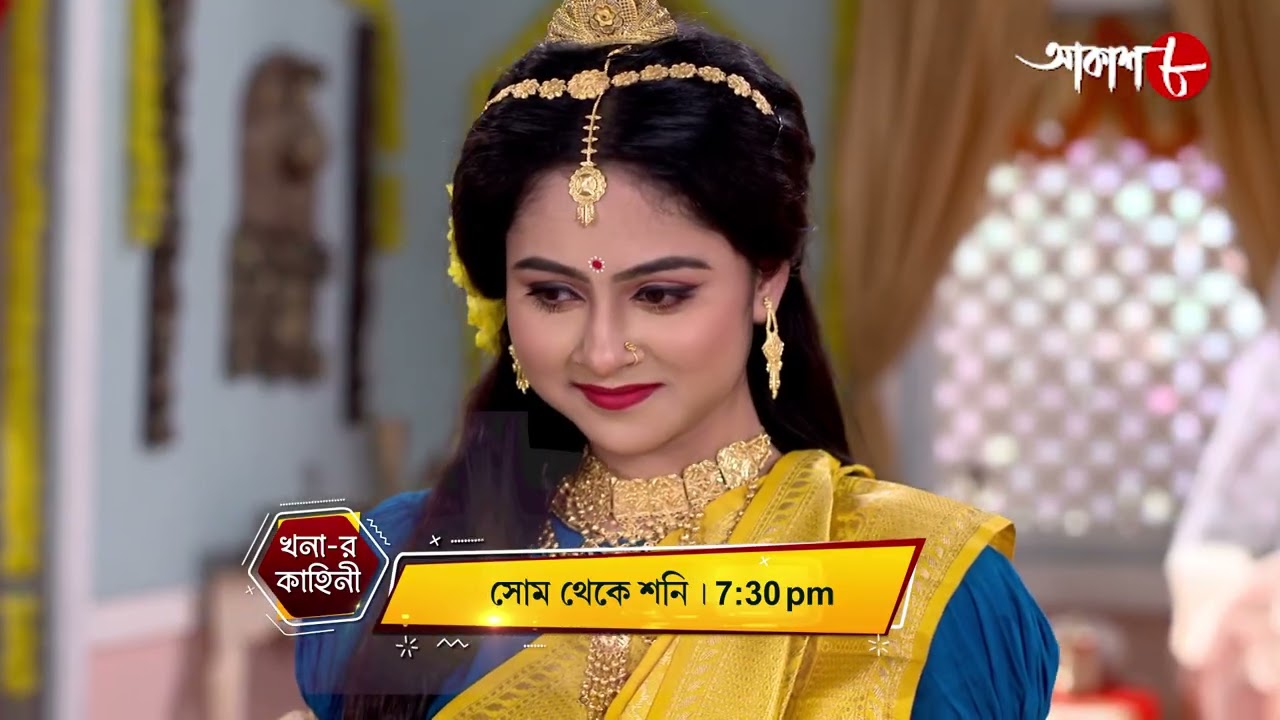 খনার কাহিনী | Khonar Kahini | Dramatic Scene | Mon - Sat | 7:30 pm | Bengali Serial | Aakash Aath |