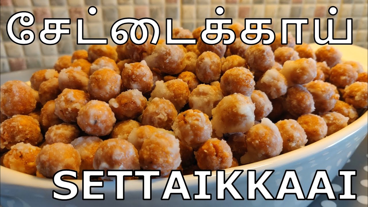 வல்வையின் ஸ்பெஷல் சிற்றுண்டி நீங்களும் இலகுவாக செய்யலாம் வாங்கோ! சேட்டைக்காய் | Settaikkaai