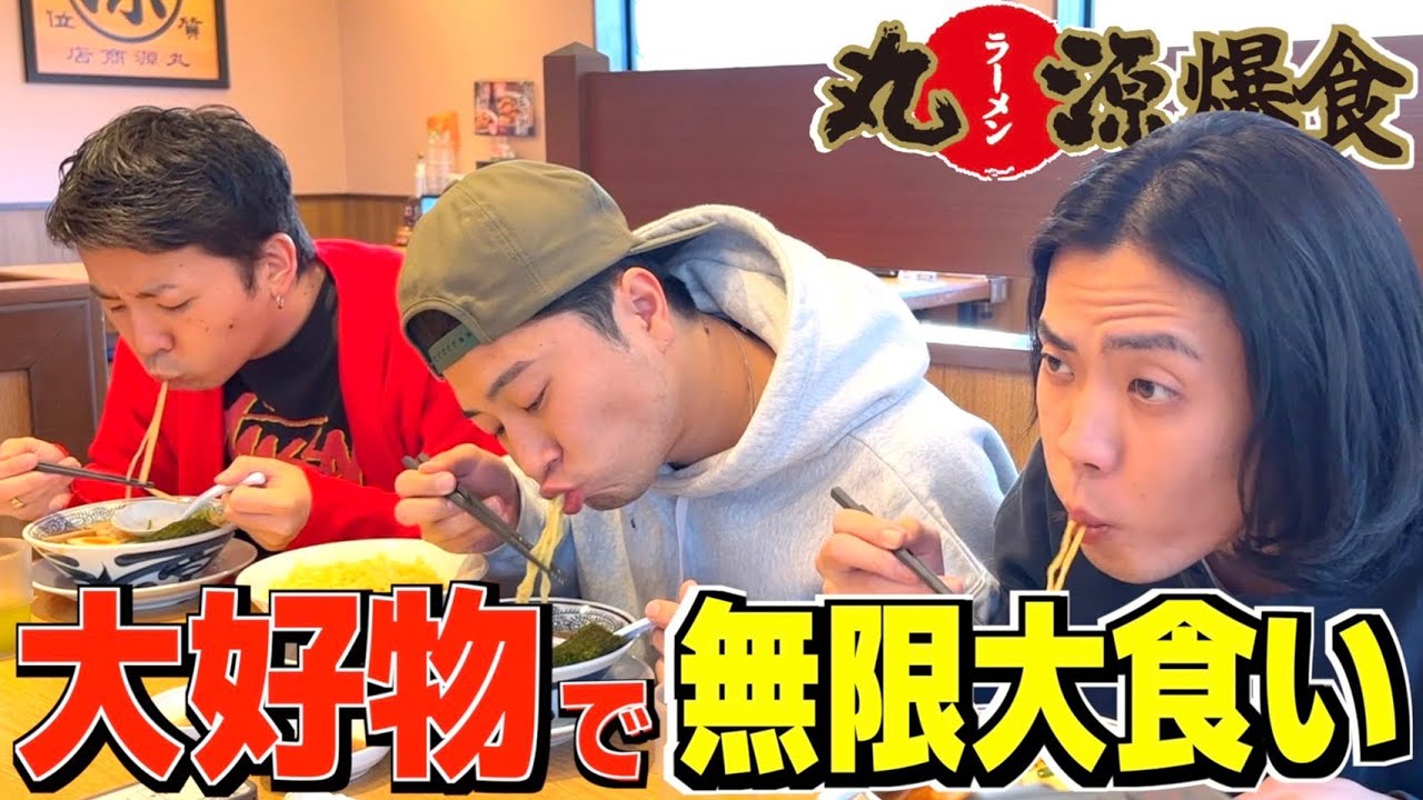 【大食い】ラーメン大好きアラサーが無限に食べ続けるチャレンジに挑戦www