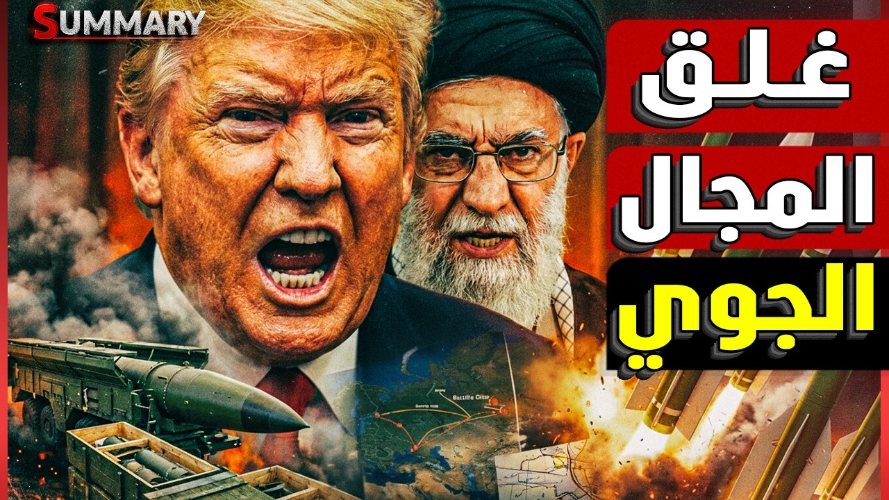 نفاد صواريخ باتريوت وثاد؟ الجيش الأمريكي يحذر من ضرب إيران ! و خامنئي يغير قواعد اللعبة