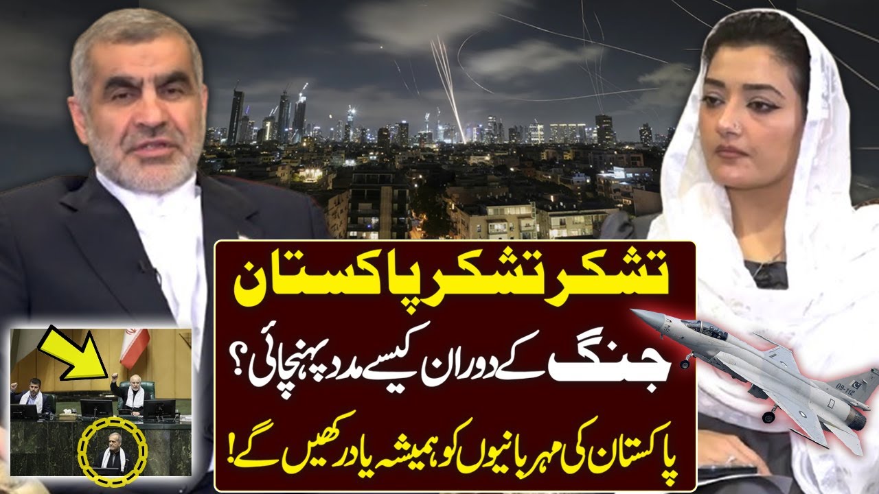 Tashukar Pakistan | How Pakistan Helped Iran During Crisis | Exclusive Talk with Dr Ali Naikzad