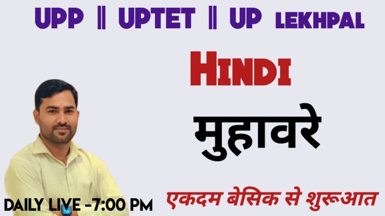 uptet || upp|| lekhpal || hindi class-15