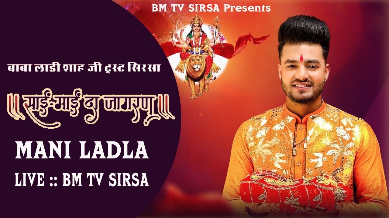 Mani Ladla || Full LIVE At Sirsa || Baba Laddi Shah Ji Darbar Trust Titukhera Sirsa @LadlaMusic