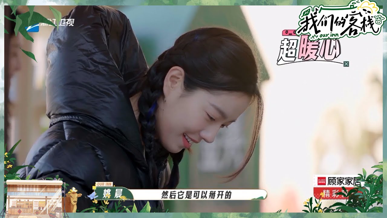 “摇滚母女”早起为团员做早餐 姚晨贴心指导庄达菲场面温馨~#我们的客栈 EP3 20230120 | 未播花絮