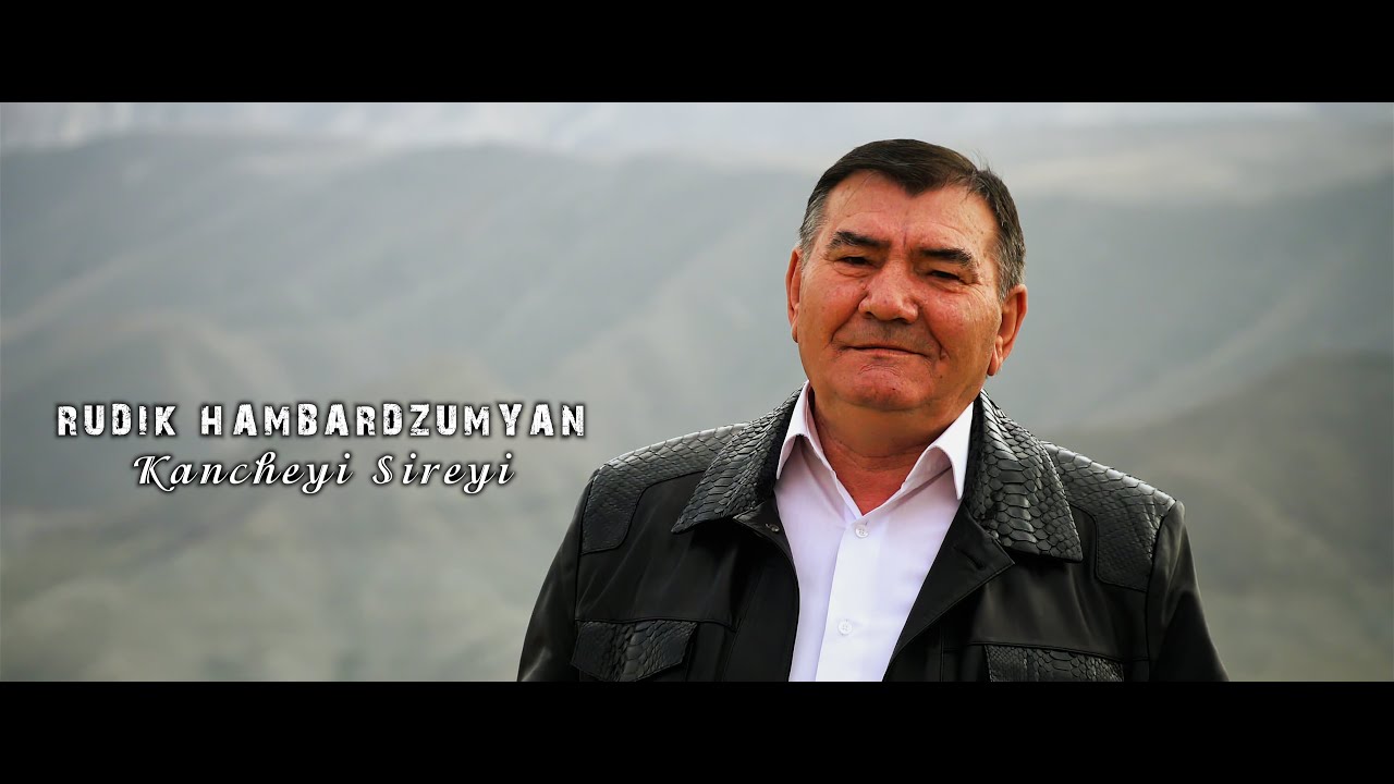 Rudik Hambardzumyan - //KANCHEYI SIREYI// *New* Premiere 2025