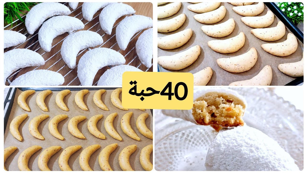 حلويات نور/ 40 حبة بلا طابع ولا كثرة المكونات منسمة و اقتصادية حلوى جافة تذوب في الفم