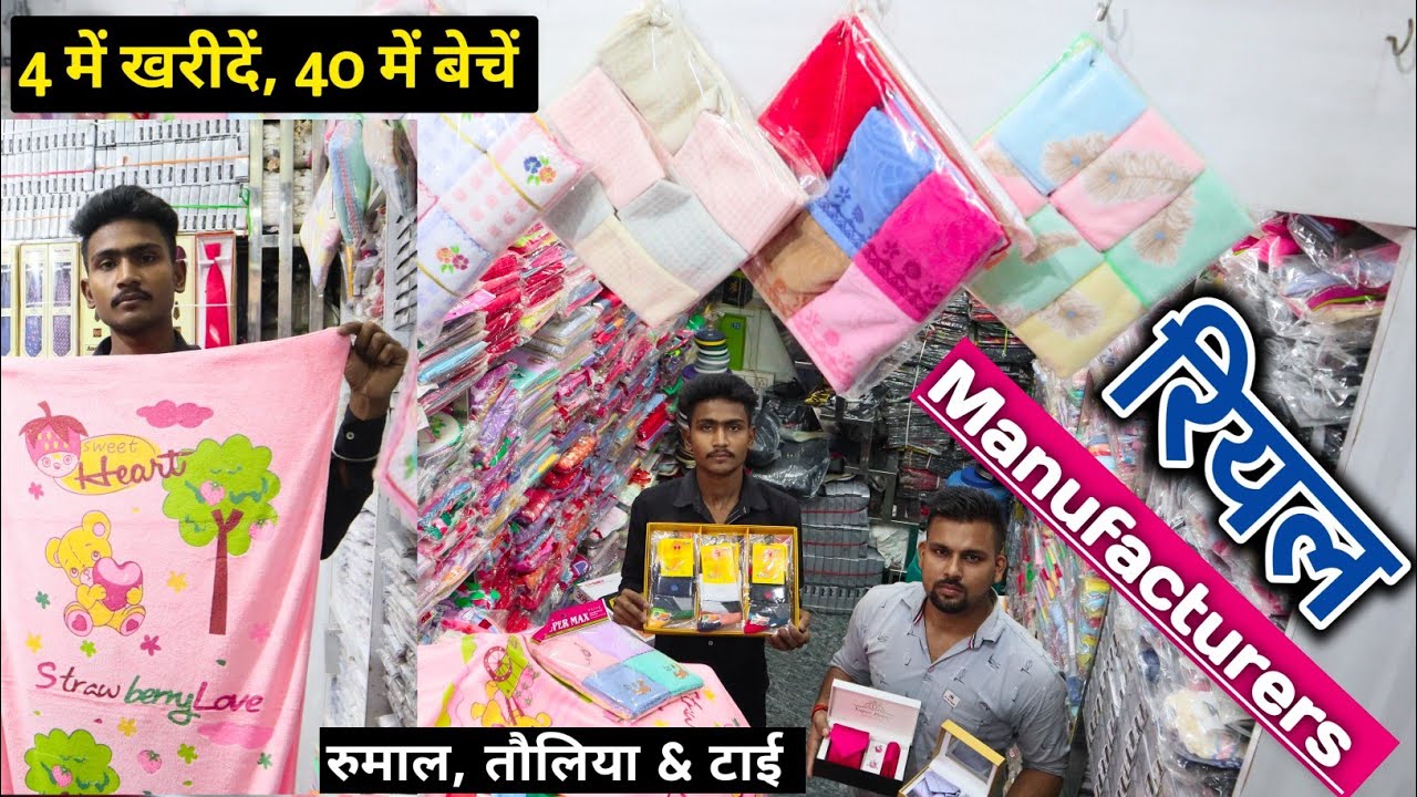 Rumal wholesale market in sadar||Towel Hanky Wholesale|| Tie wholesale market ||socks wholesale ||