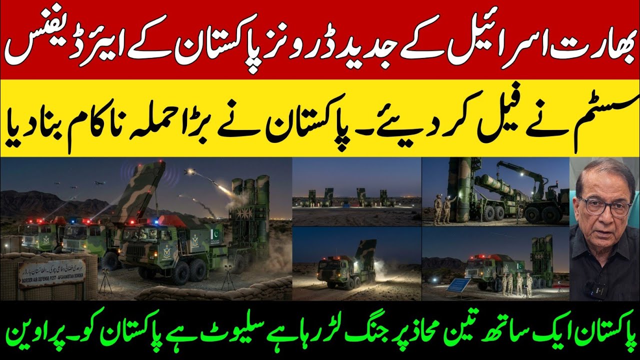 Big News: India & Israel Drone Attack Failed: Pakistan Army's Major Victory Revealed