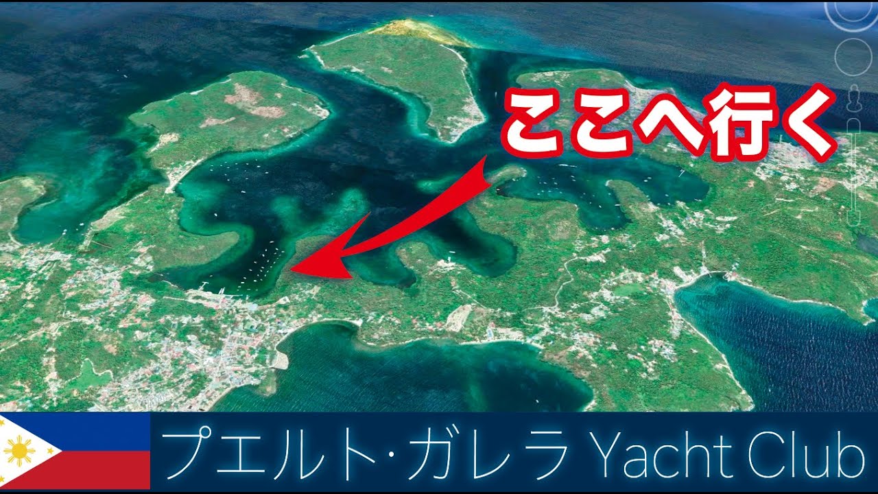 フィリピンで最も美しい湾【ヨットで行ったらシンデレラな出会いがあった】プエルト・ガレラ