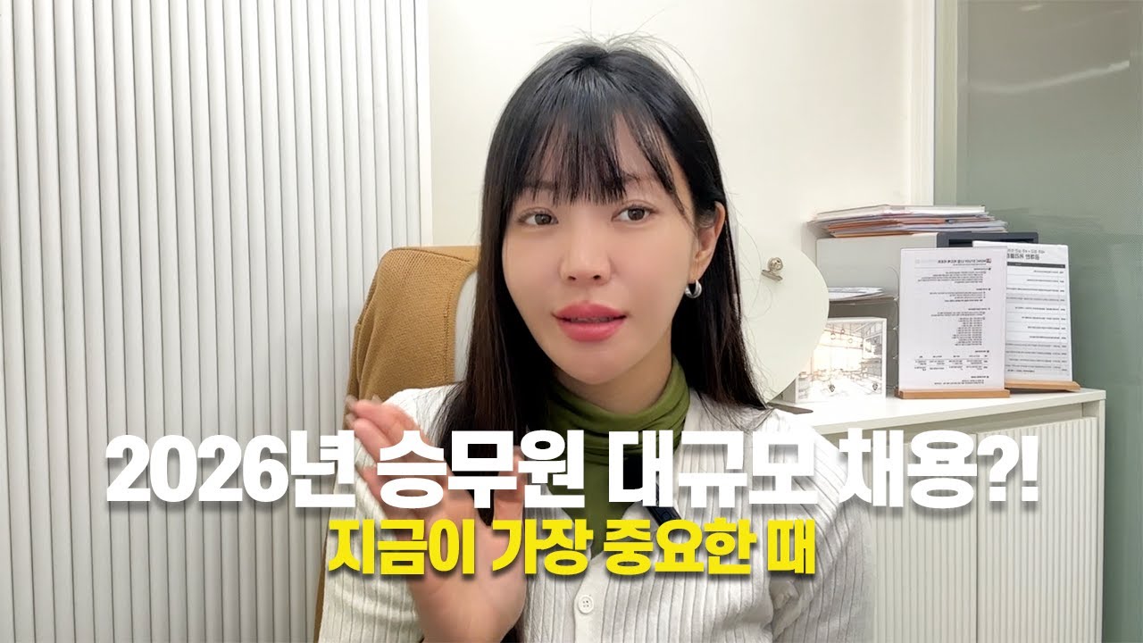 2026년 승무원 대규모 채용예정?! 지금부터 정신 빠짝 차리세요