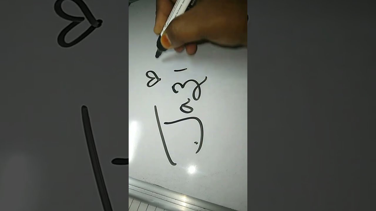 Name Writing ❤️ Comment Yours Name ✍🏻 #shorts #viral #writingname #name #foryou