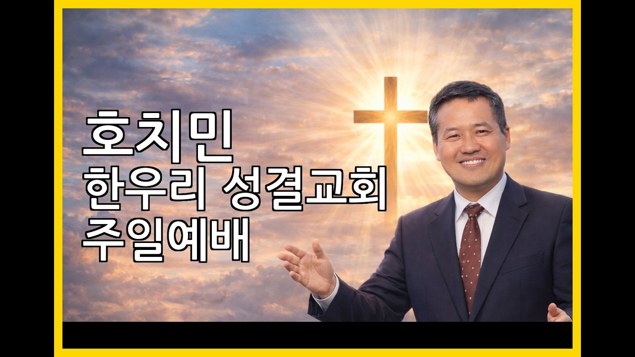 제자의 삶 | 디모데후서 4:1~8 | 2026.02.08 주일예배 설교